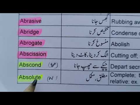Vocabulary For CSS and PMS and other Competitive examinations with trick #vocabularywords #css #pms