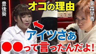 【Mリーグ】茅森早香はなぜ天才と言われるのか…豊後無双を語る！【M.LEAGUE/解説】