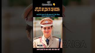 General Question  #general_knowledge #generalknowledge #generalknowledgequestions #trendinggkshorts