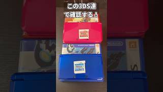 ルビサファのリメイクを買ってきた #shorts #ルビサファ #リメイク #ポケモン