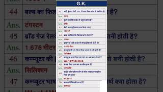 General knowledge ✍️#upac#bpac#ias#ssc#topgk#exams#ytshorts#gkquiz#gurukulclasses