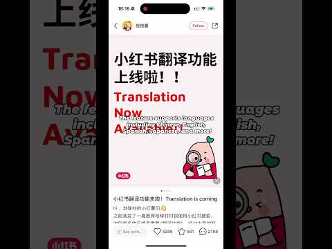 RedNote has launched a new translation feature within the app! #rednote