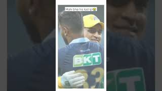 mahi bhai his last ipl😭❤️//#ipl#short#mahi#hardikpandya #lastipl#subscribemychannel#cskfans #gtfans