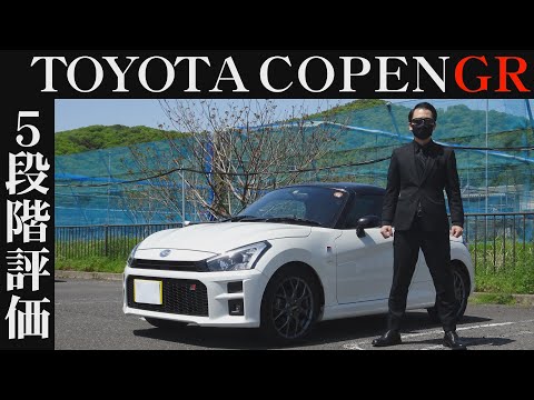 【オーナー 閲覧注意】トヨタ コペン GR SPORT　正直レビュー