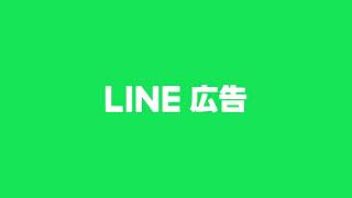 オーディエンスセグメント配信の紹介と設定方法（LINE広告）