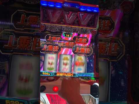 ヴヴヴのプレミア演出？？　　#ヴァルヴレイヴ #パチスロ #プレミア演出
