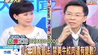 立院修法禁美牛內臟絞肉 美抓狂報復？
