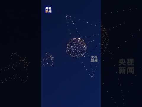 中国神舟二十号载人飞船发射之际，千架无人机点亮酒泉的夜空，向中国航天致敬！