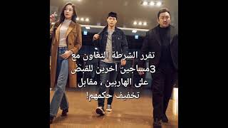 #kdrama #kdramaworld #kdramafans #kdramas #kdramashorts #كيدراما #مسلسلات_كورية #kdramaedit #kpop
