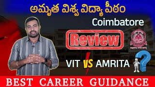 Amrita Vishwa Vidyapeetham Coimbatore Full Review | VIT vs Amrita | Which University is Best?