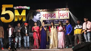 Ganor din . . .  - Diganta Bharati