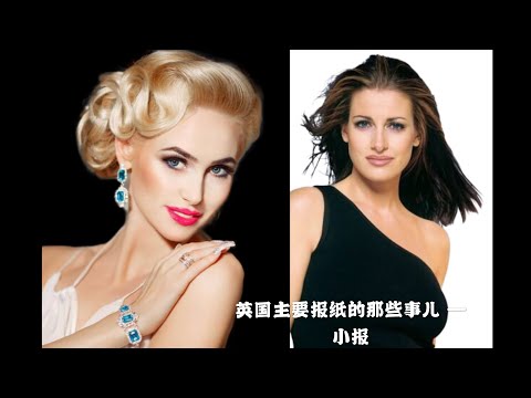 英国主要报纸的那些事儿 — 小报