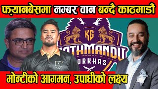NPL S2: LOGO Review: Kathmandu Gorkhasका परिवर्तनहरु: Monty Desai|| Karan KC|| Suraj Singh Thakuri||