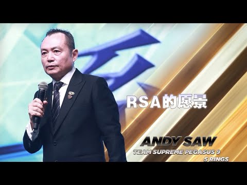 Riway-RSA36領袖培訓會-2023/11/11高雄（ANDY SAW/RSA的願景)