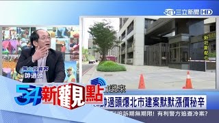 20170328【54新觀點PART1】哈韓族停看聽!韓圜比台幣強...現在遊南韓"匯"哭?｜陳斐娟主持｜三立新聞台