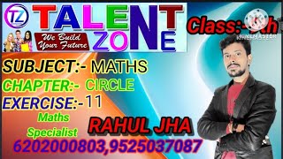 B.S.E.B. Class 9th Maths #वृत #bhartibhawan#mathematics #circle #biharboardexam #class9thmathematics