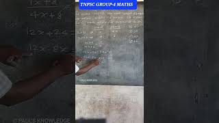 TNPSC Group-4 Maths #Problemsonages