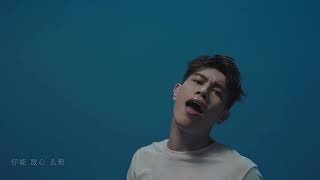 Verna曾韻璇 X 陽紹傑Soaér《Move On》 Official MV