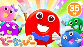 楽しく学ぼう！自己紹介＆あいさつのうたメドレー🎶｜赤ちゃんが喜ぶ｜知育｜子どもの歌｜どーなっぴー