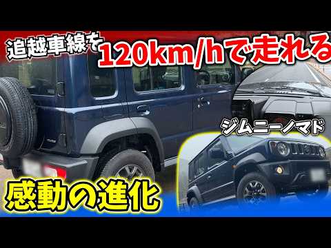 The Suzuki Jimny  5-Door | Full Review ~How does it drive on highway