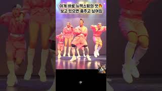 뉴잭스윙 맛집 제이블랙 핑키칙스
