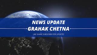 | Grahak Chetna