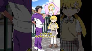 先生はギャル好きだった #スカッとする話