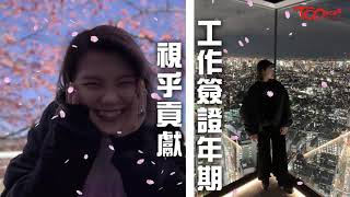 【TOPick專訪】90後香港女生為追星移居東京　Nana：東京仍要搶口罩廁紙