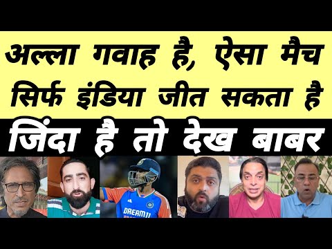 INDIA Vs Sri LANKA 3rd T20 Highlights 2024 🚩| Pakistan Reaction today Match 🏏 | Pakistani Reaction