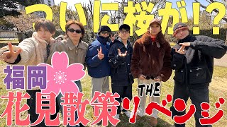 Travis Japan (w/English Subtitles!) A stroll through the cherry blossoms🌸Can we find any!?