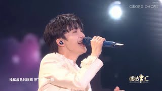 《光亮》《少管我》《小美满》周深 Zhou Shen Charlie ｢咪咕汇盛典｣录屏2025.4.19