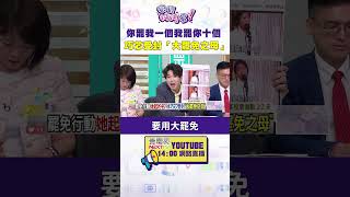 #狠狠抖內幕   你罷我一個我罷你十個！ #徐巧芯 受封「 #大罷免 之母」
