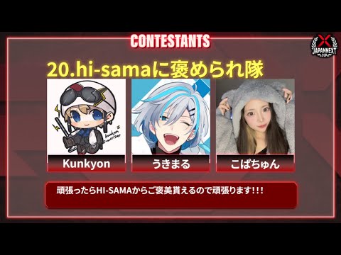 【APEX】JAPANNEXT CUP　w/こぱちゅん,kunkyon【うきまる/Vtuber】