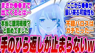 オンパロスさん、思ったよりガチでヤバかったことが判明してしまうｗ【崩壊スターレイル】【PV】【パーティ】【編成】【遺物】【bgm】【mmd】【光円錐】【ガチャ】【ファイノン】【キュレネ】【ヘルタ】