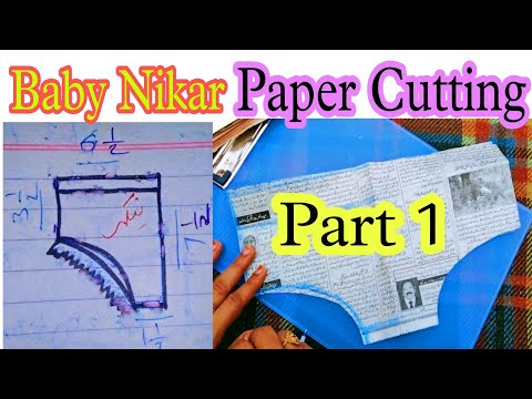 Baby Nikar paper Cutting ✂️ Full Deeply Explanation tutorial in Hindi
#Babyshorts (Part1)