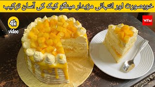 Mango Dream Cake!🥭✨ #mangocake #cake #cakedecorating #shorts #sweetcake Mango Cake by Fatimaofficial