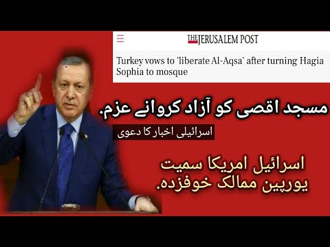 World reaction on turning Hagia Sophia into Mosque/Turkey vows to liberate Masjid Aqsa .