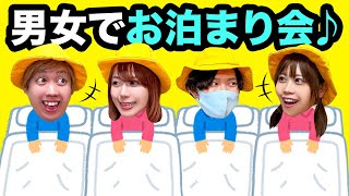 ママにナイショで夜ふかし…？今日は楽しいお泊まり会♪ 幼稚園のおともだちと遊び放題！ポケるんファミリーごっこ遊び【寸劇】