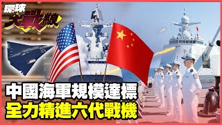 The latest global firepower rankings for 2025 are released. Is the United States safe at number one?