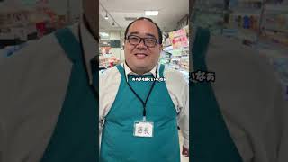 新しいバイトの子が来た日の店長 #スーパー #パート #店長 #グルメ #shorts