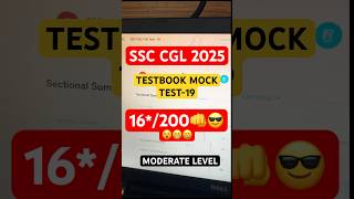 SSC CGL TIER I 🎯 TESTBOOK MOCK TEST-19 ✅ MARKS #shorts #ssc #ssccgl #exam #maths #strategy #cgl