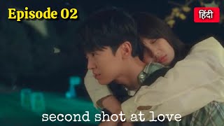 Second Shot at Love (2025) Kdrama Episode 2 Explained In Hindi | Recap