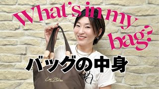 [What's in my bag] A woman in her 50s really loves it! "I can't live without this" - all the prac...
