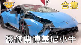 [Refurbished Lamborghini Mavericks Collection] The $30,000 supercar Lamborghini Mavericks,