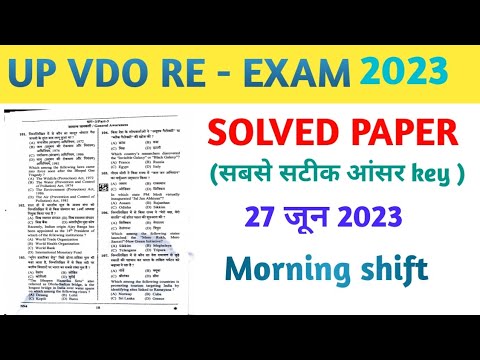 UP VDO RE-EXAM ANSWER KEY  (27 june first shift)