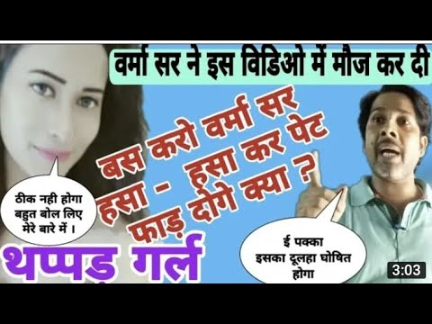 lucknow girls funny memes|verma sir funny video|lucknow girls news