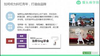 5 如何让用户运营和品牌营销相结合呢？
