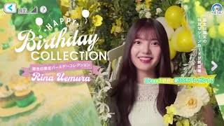 【ユニエア】上村莉菜 生誕ガチャ画面 ムービー【2023/01/04】