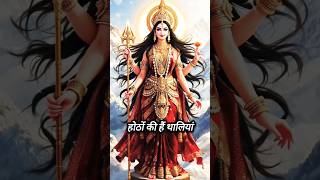 Hey mahakal hey mahashakti#jaiX#jaimatadi#jaimaadurga#jai#shorts#trending#viralvideo#maadurga