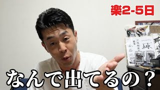 【楽天85試合目】日ハム郡司と万波はルール違反です
